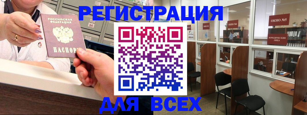 временная регистрация купить в Новоузенске